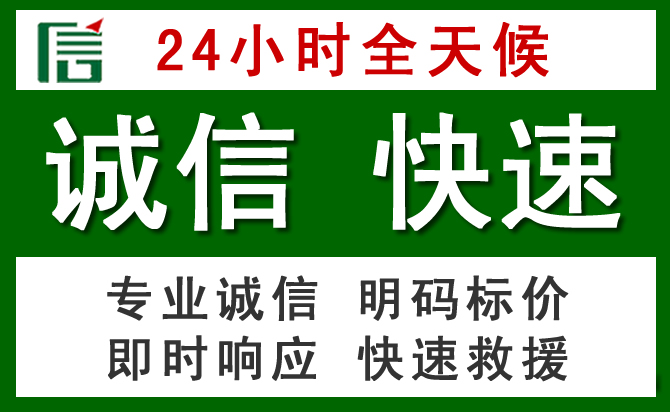 乐清道路救援 乐清汽车救援